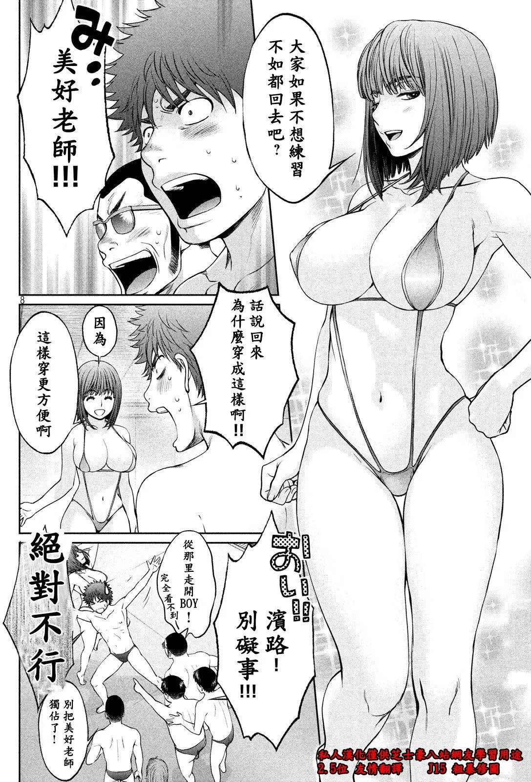 第166话 因·为·啊！
