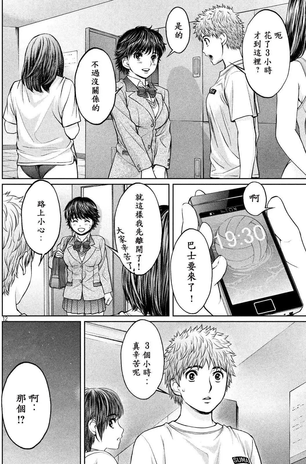 第167话 JK来了