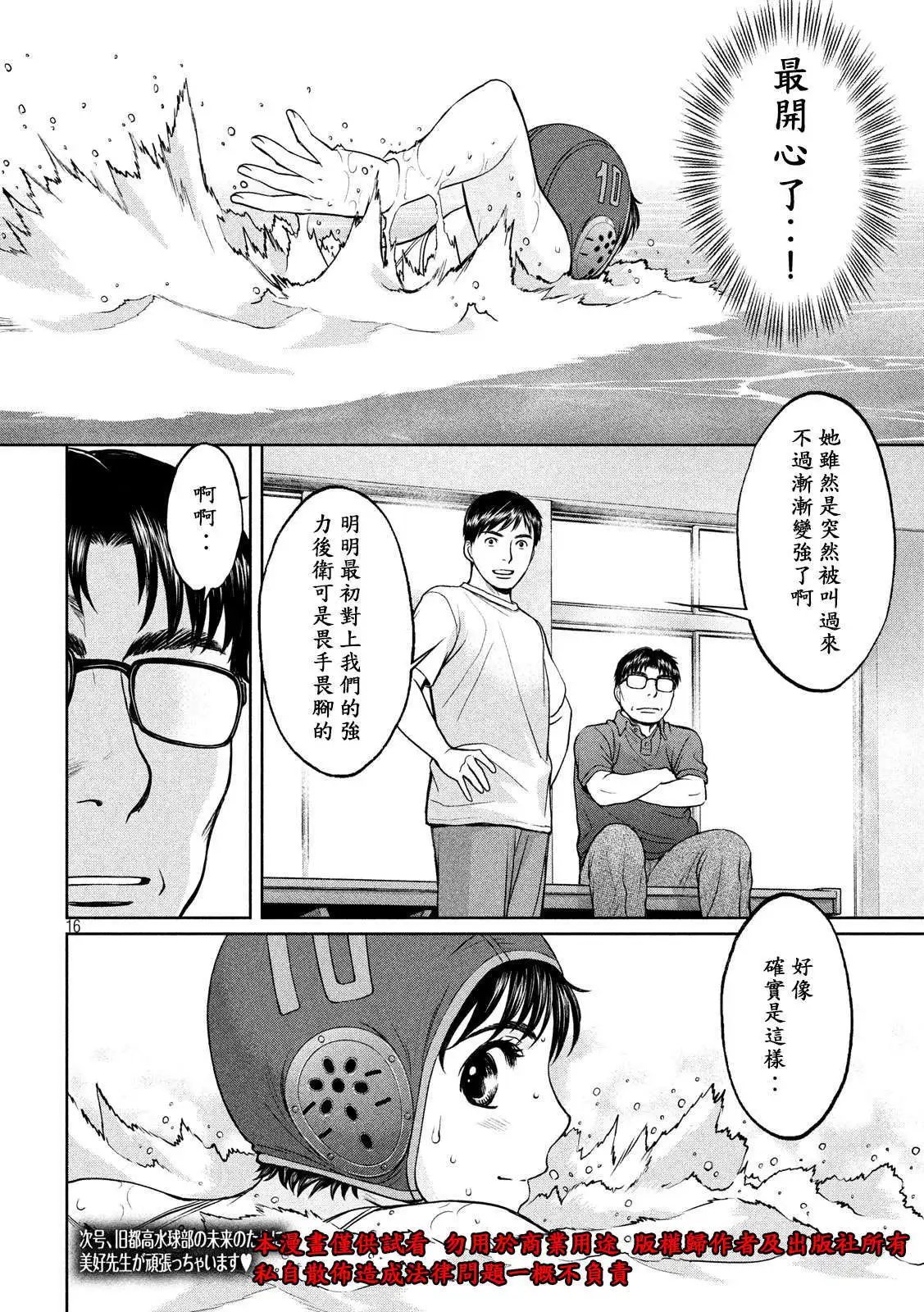 第168话 不是因为喜欢吗？