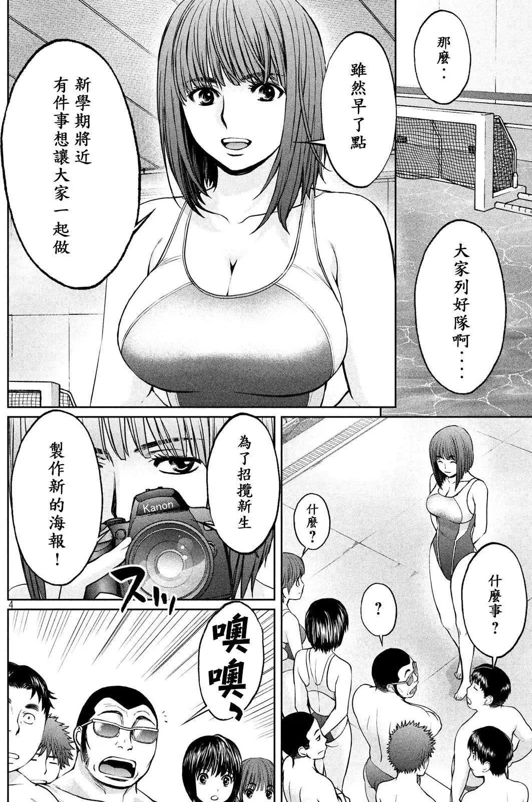 第169话 热热闹闹的水球部