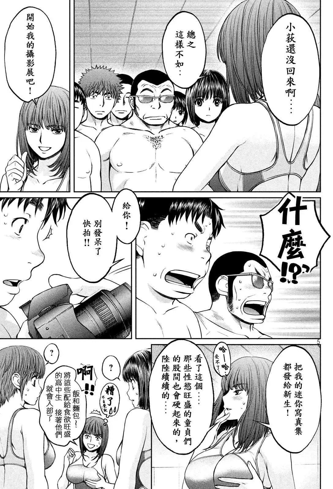第169话 热热闹闹的水球部