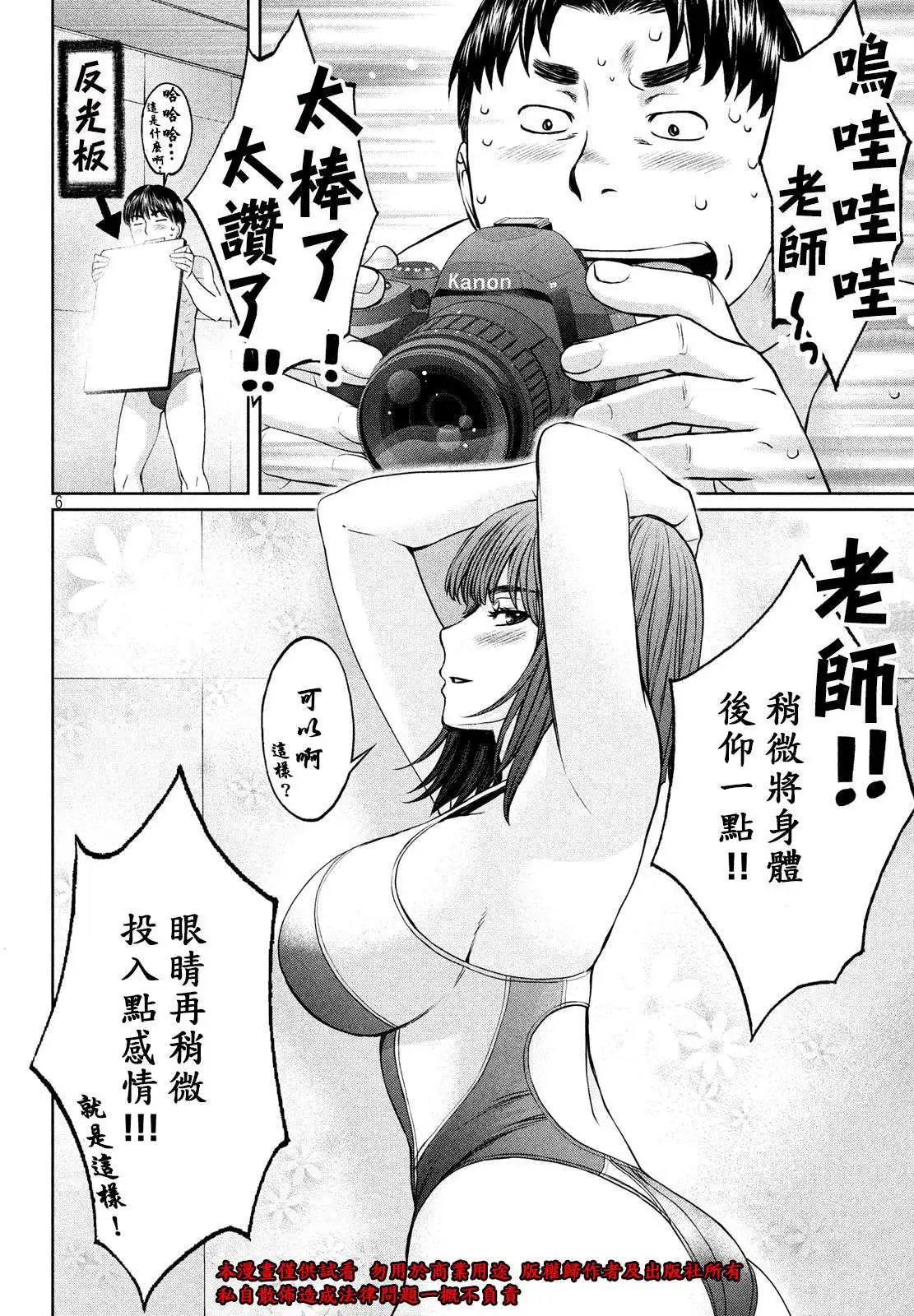 第169话 热热闹闹的水球部