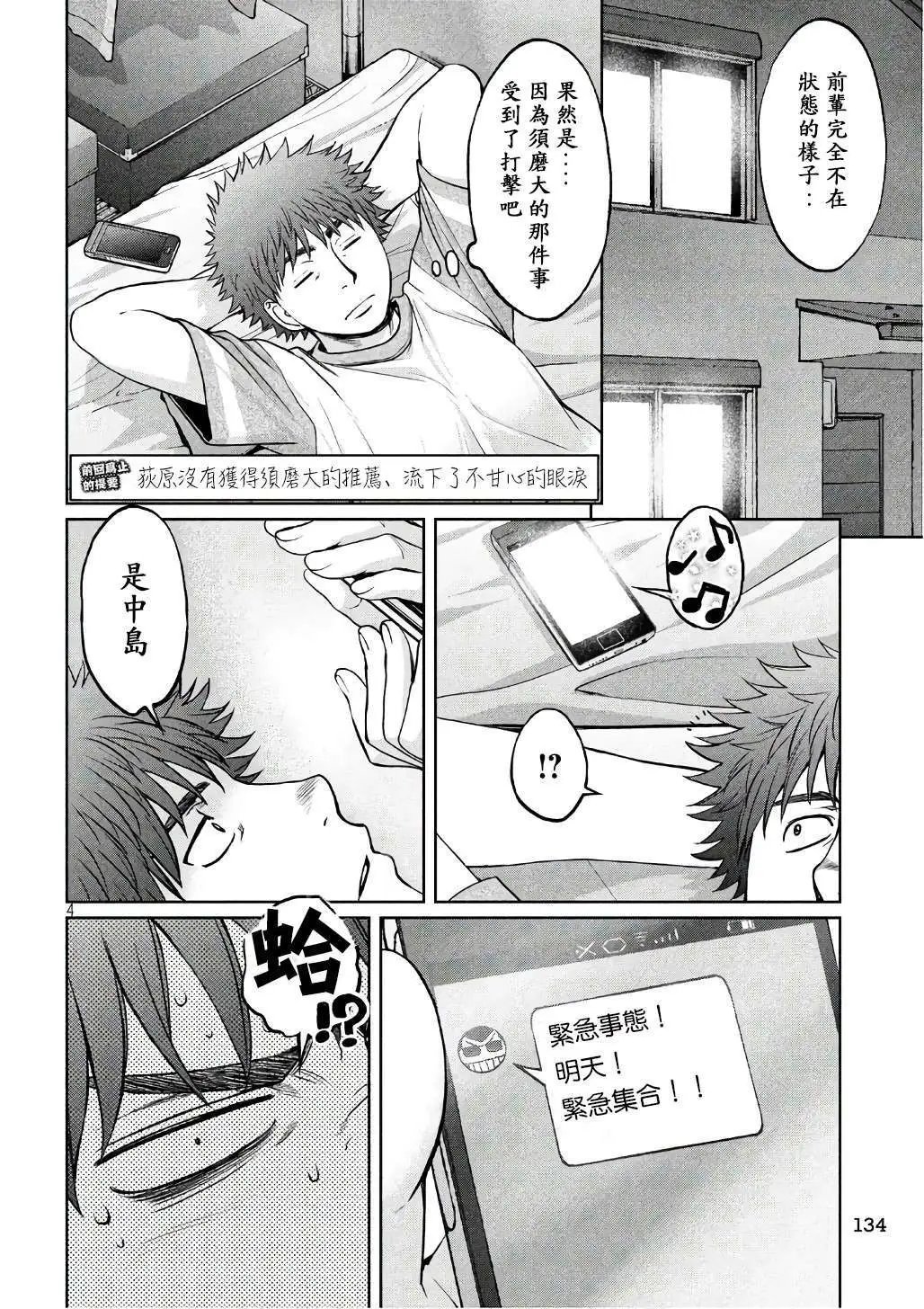 第171话