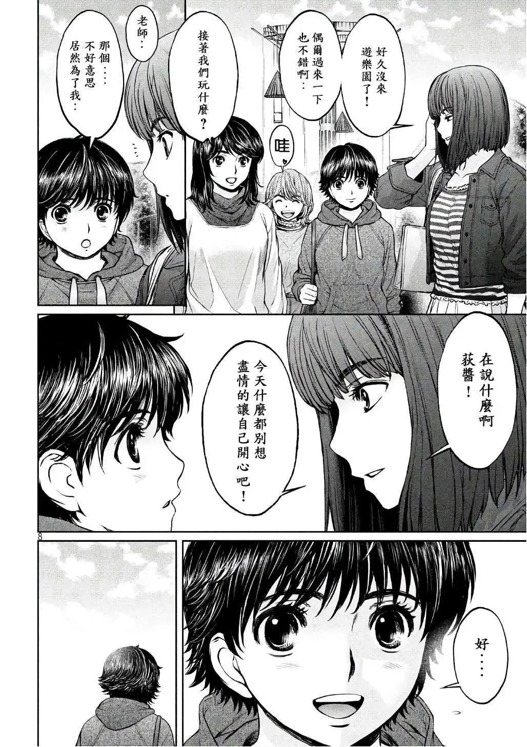 第171话