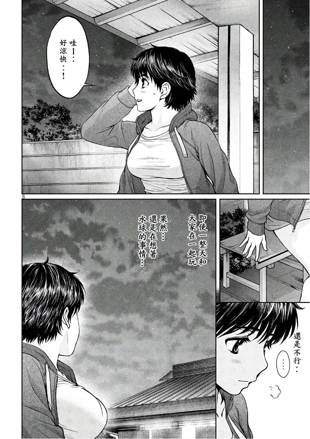 第172话