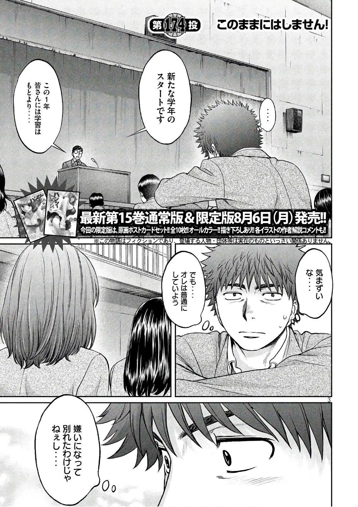 174日文
