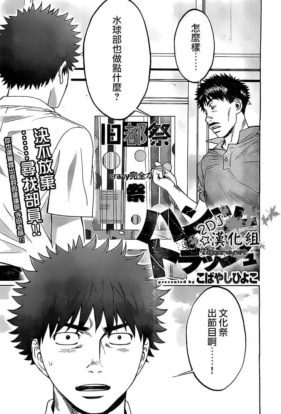 第54回
