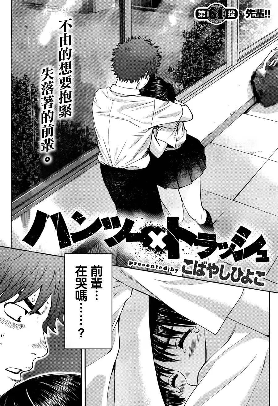第61回