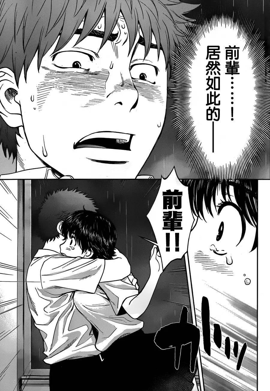 第61回