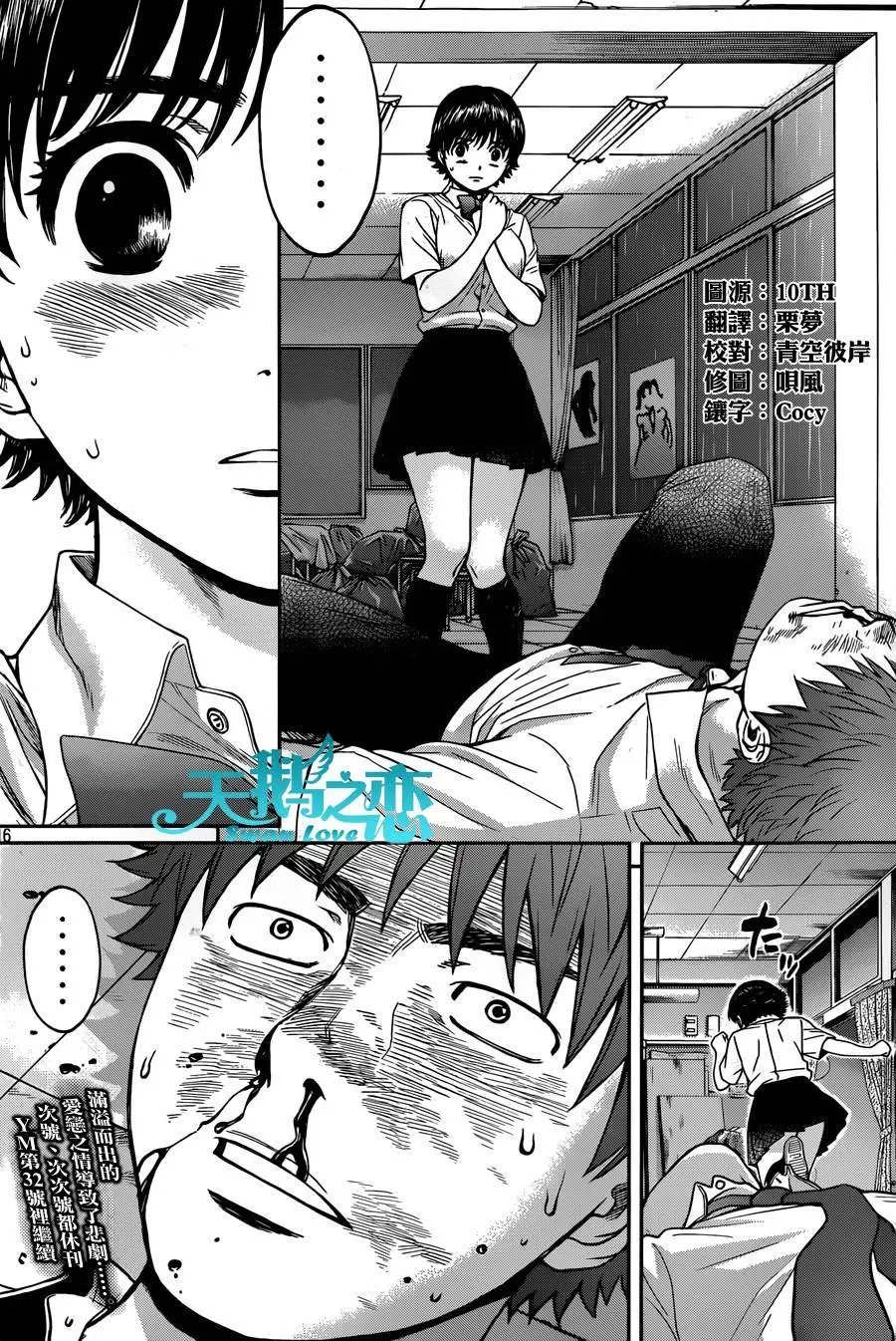 第61回