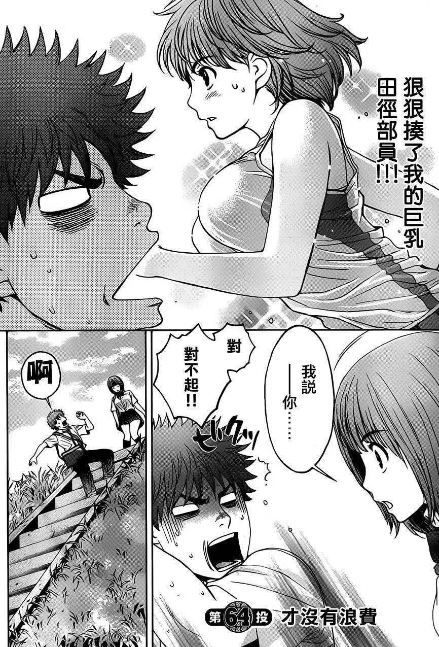 第64回