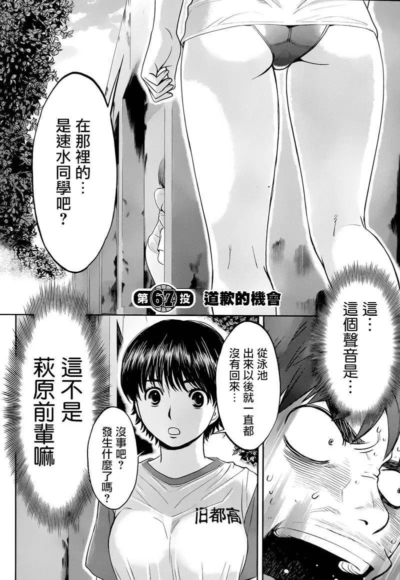 第67回