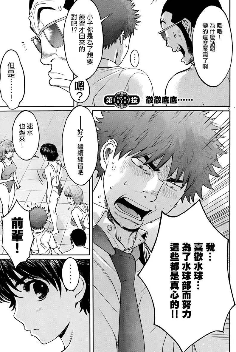 第68回