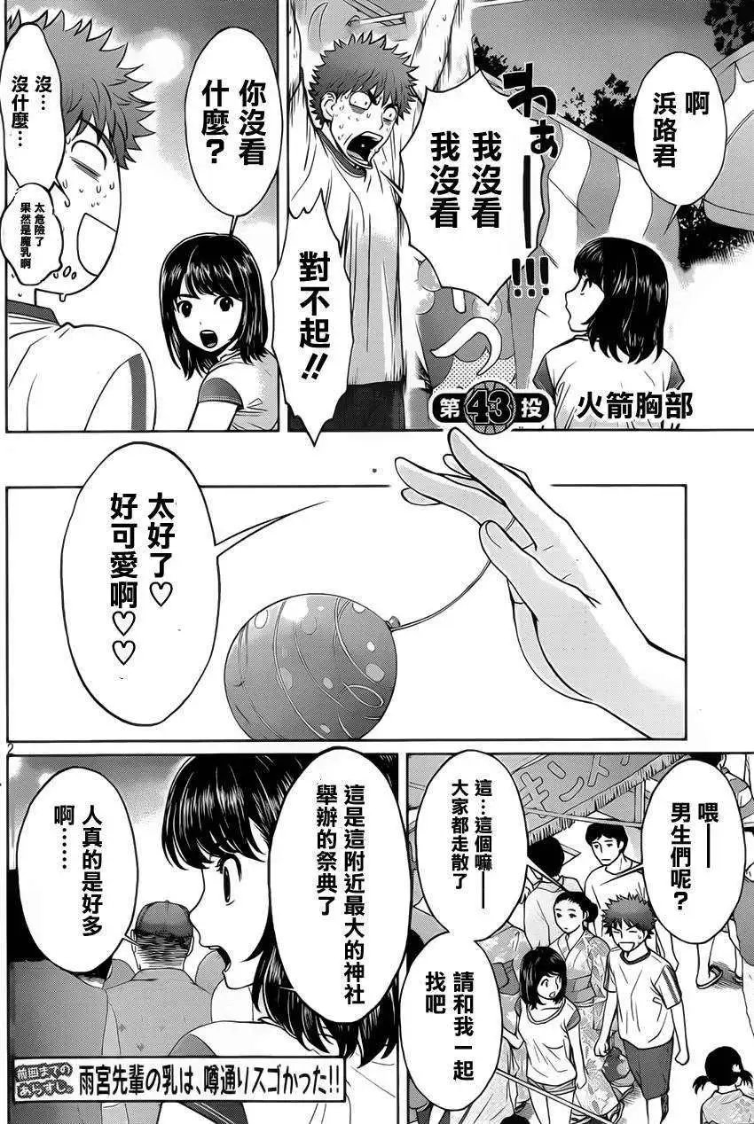 第43回