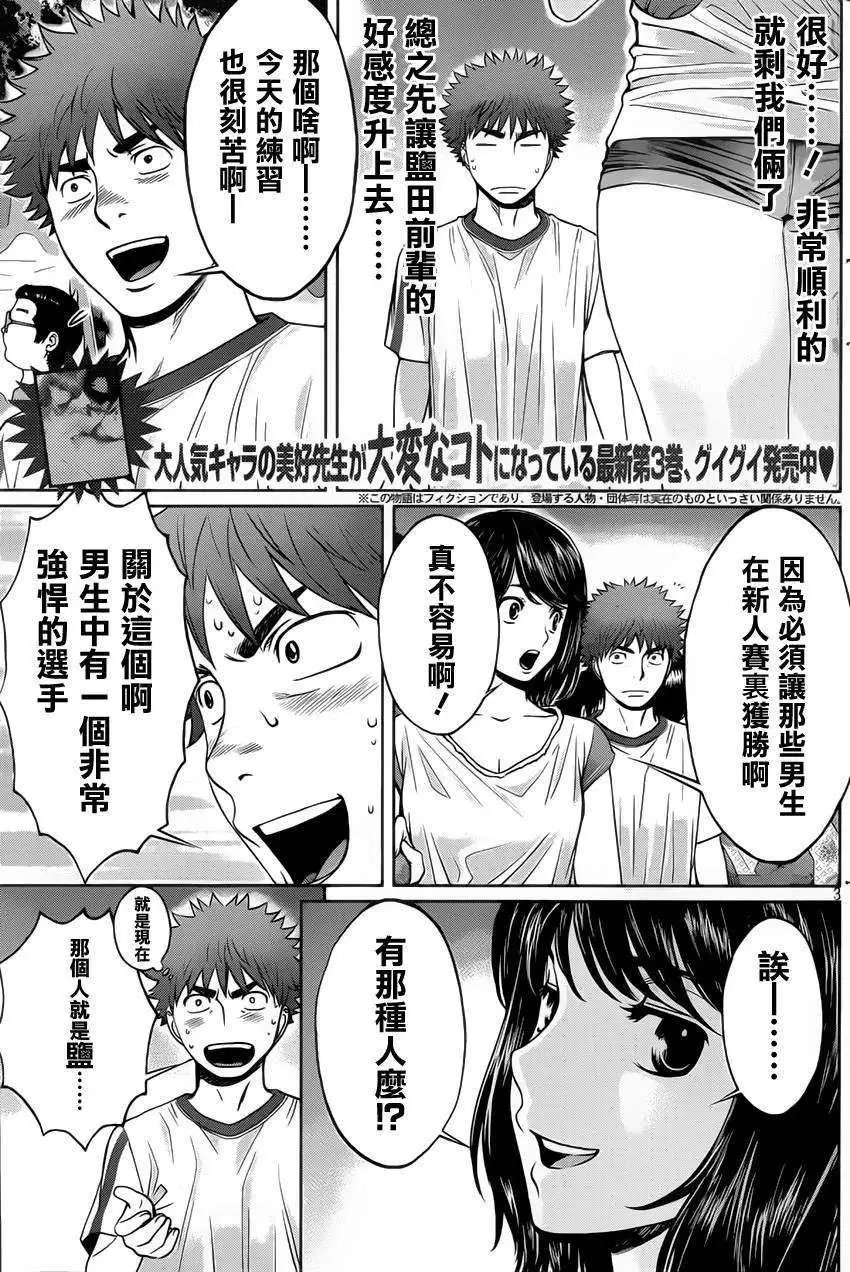 第43回
