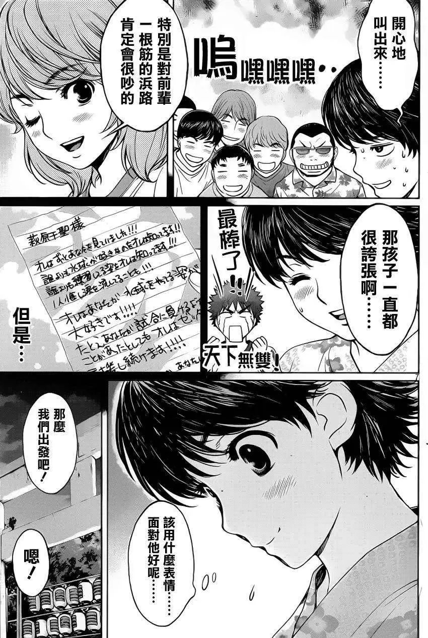 第43回