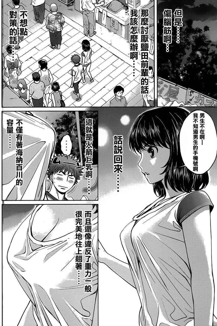 第43回