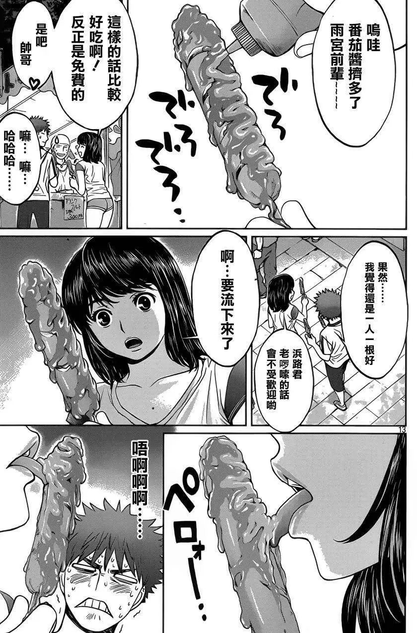 第43回