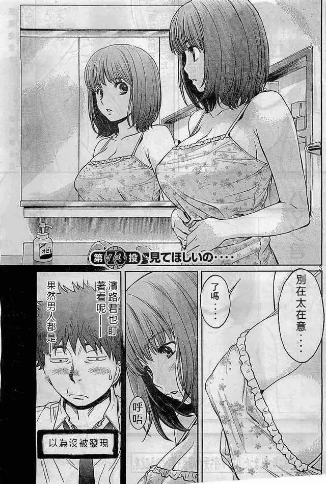 第73回