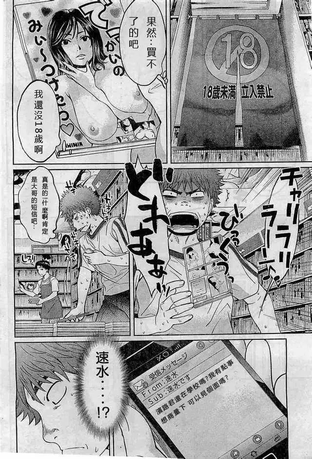 第73回