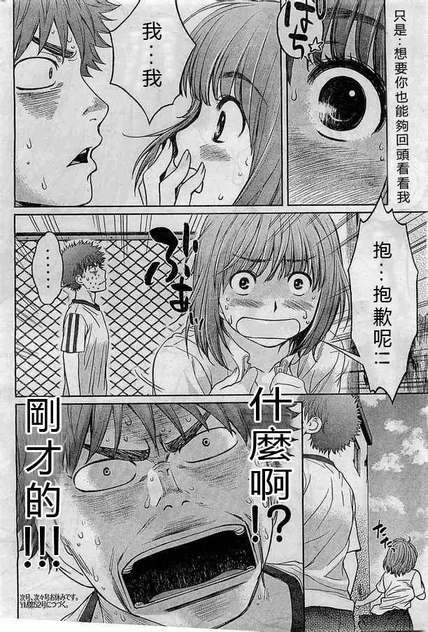 第73回