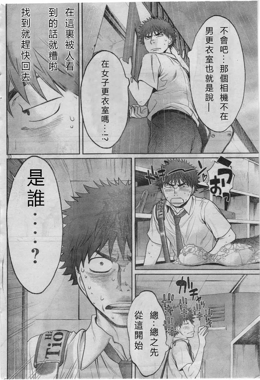 第74回