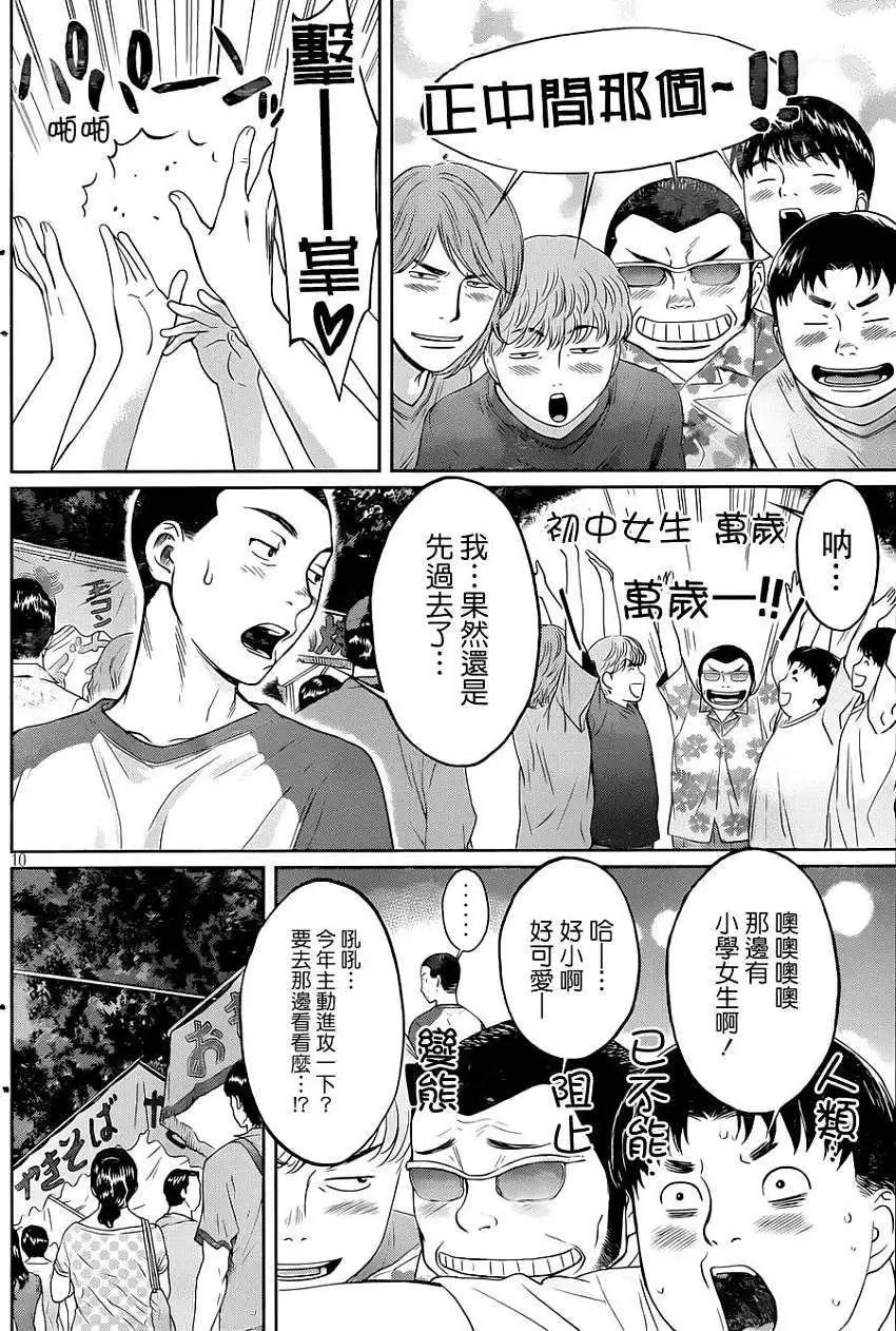 第44回