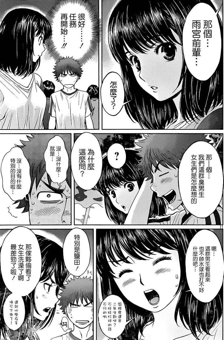 第44回