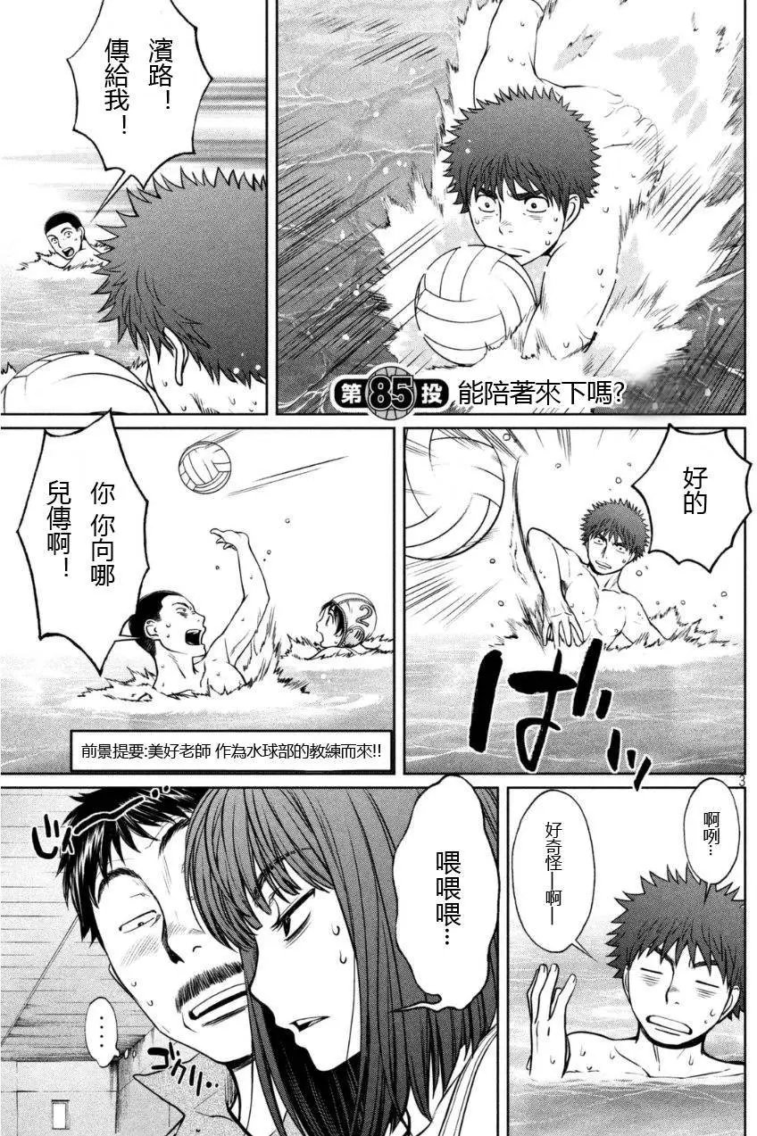 第85回