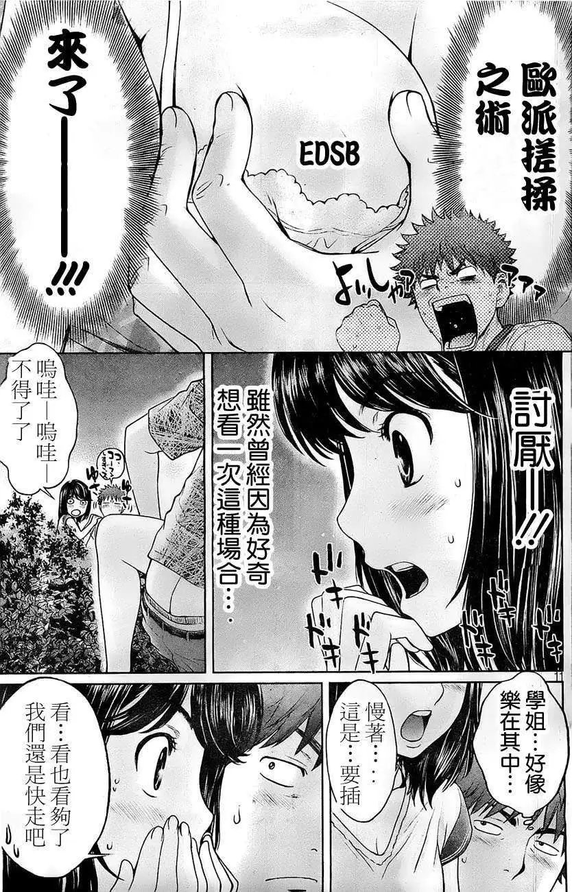第45回
