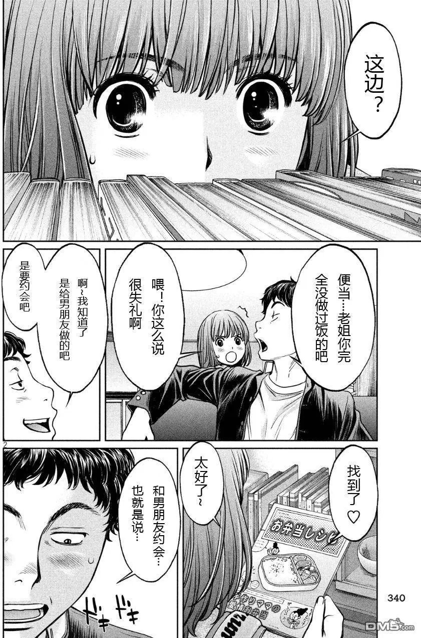 第91回