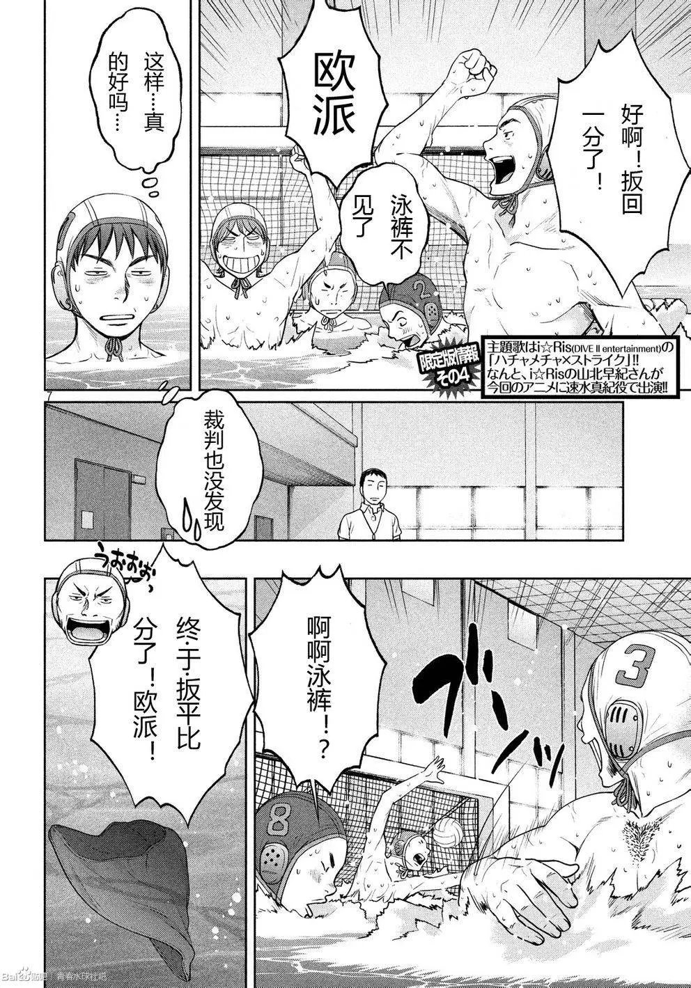 第97回