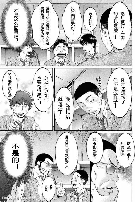 第99回