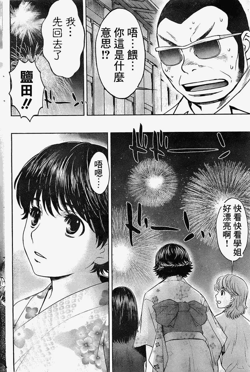第46回