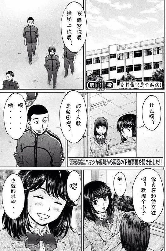 第101回