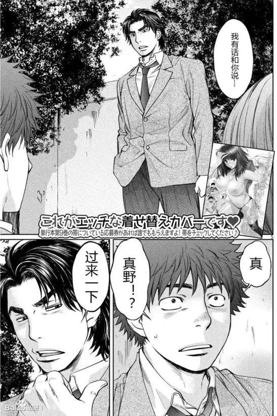 第106回