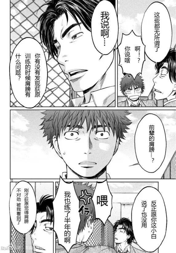 第106回