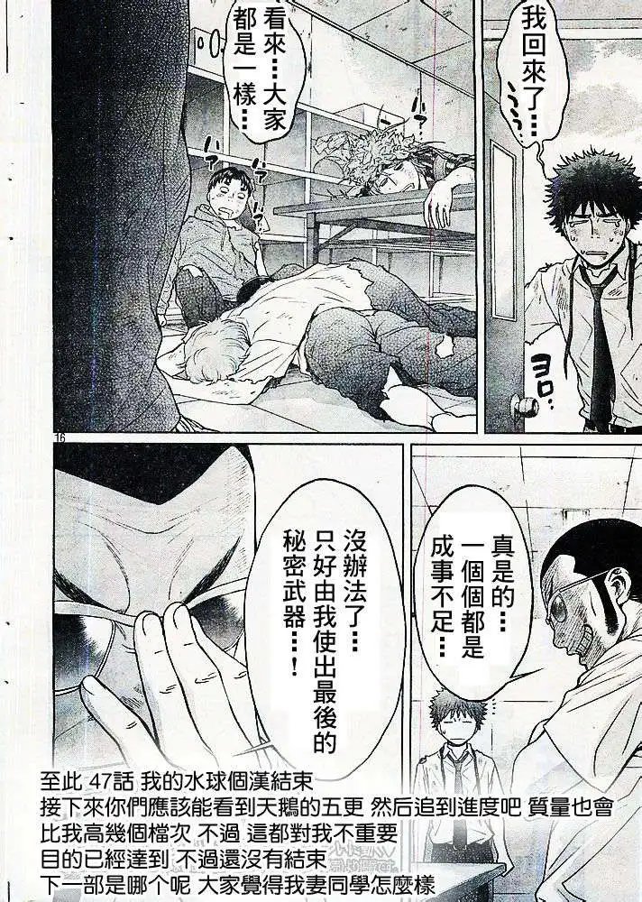 第47回