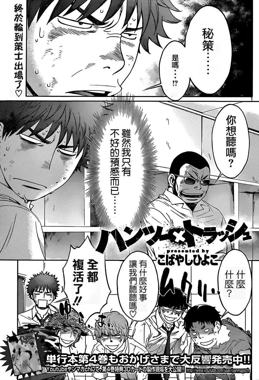 第48回
