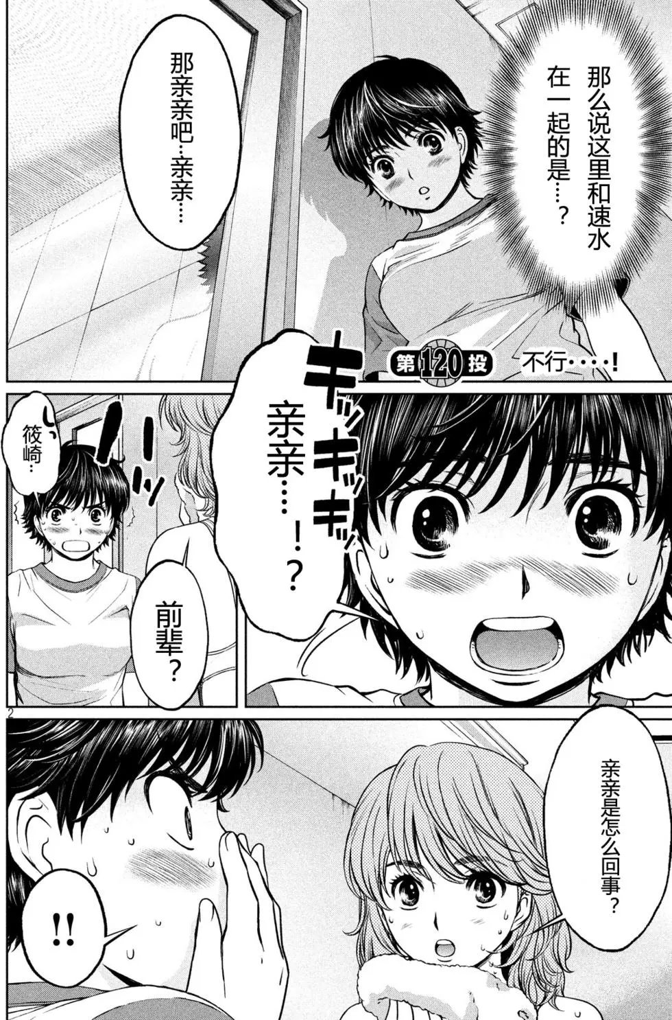 第120回