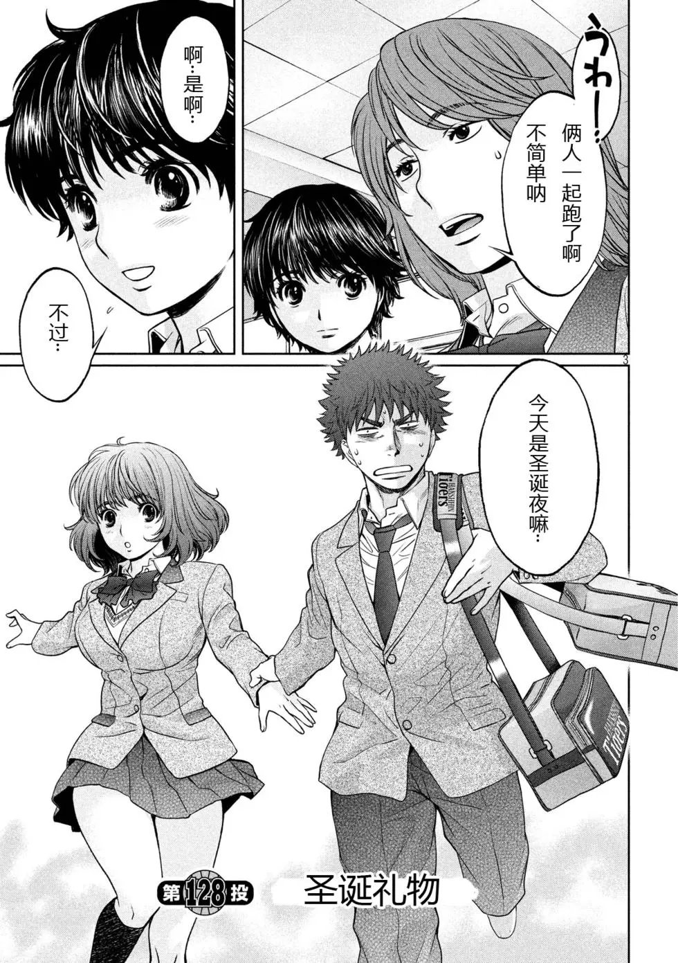 第128回