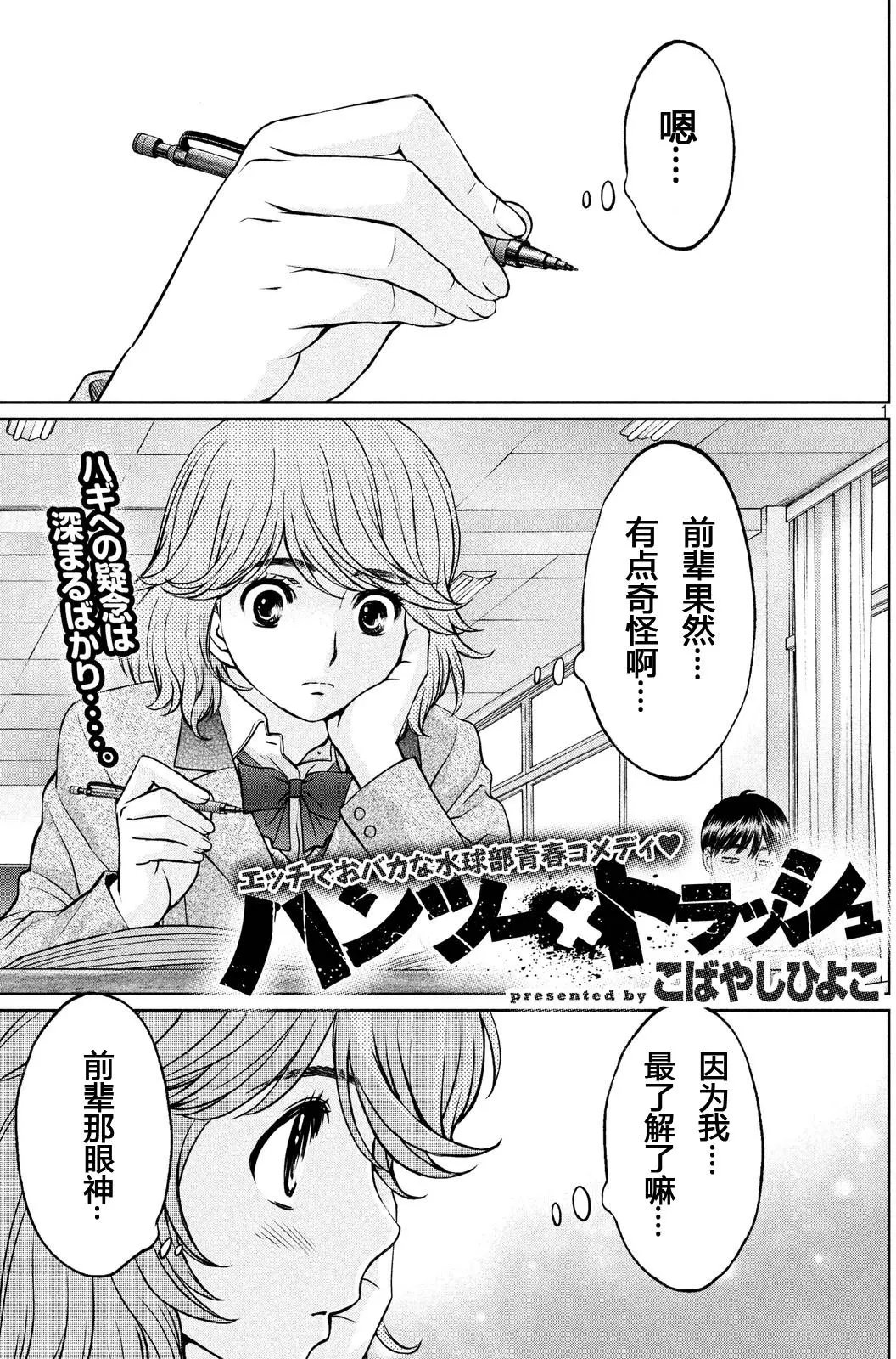 第134回 胆小鬼前辈