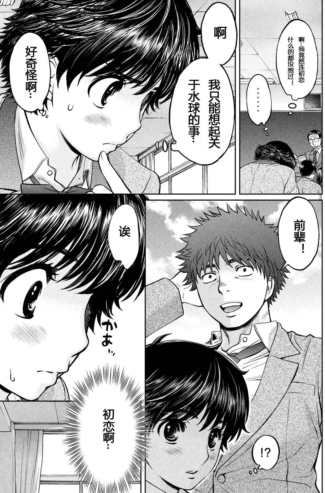 第134回 胆小鬼前辈