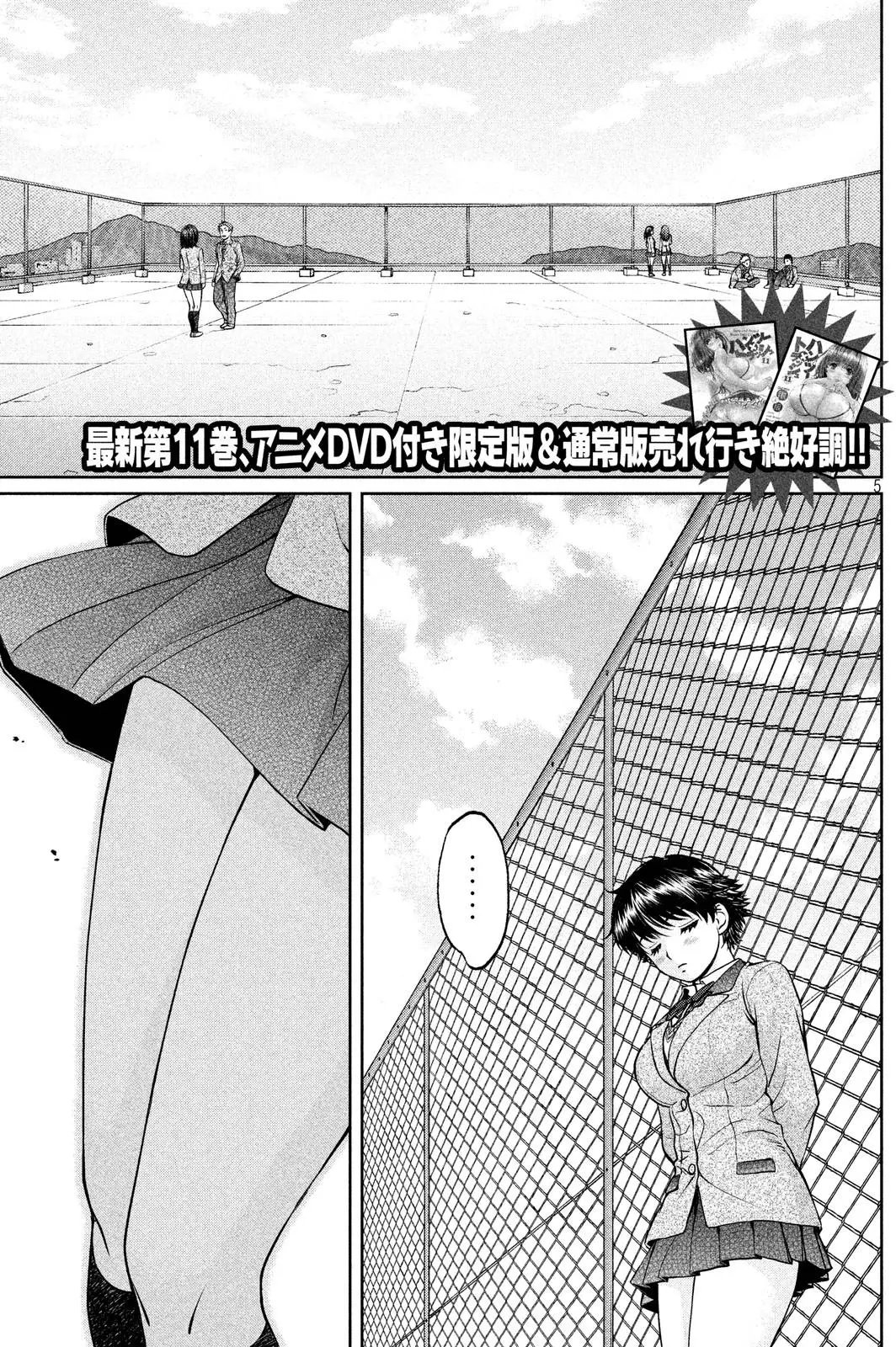 第134回 胆小鬼前辈