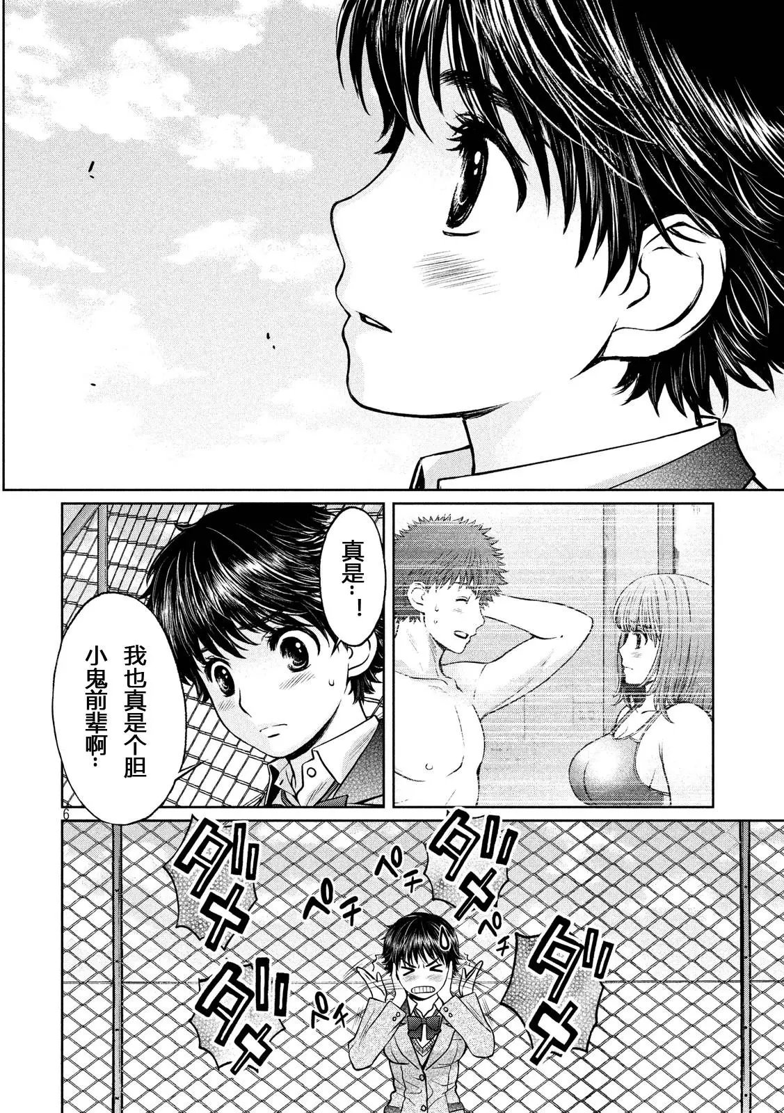 第134回 胆小鬼前辈