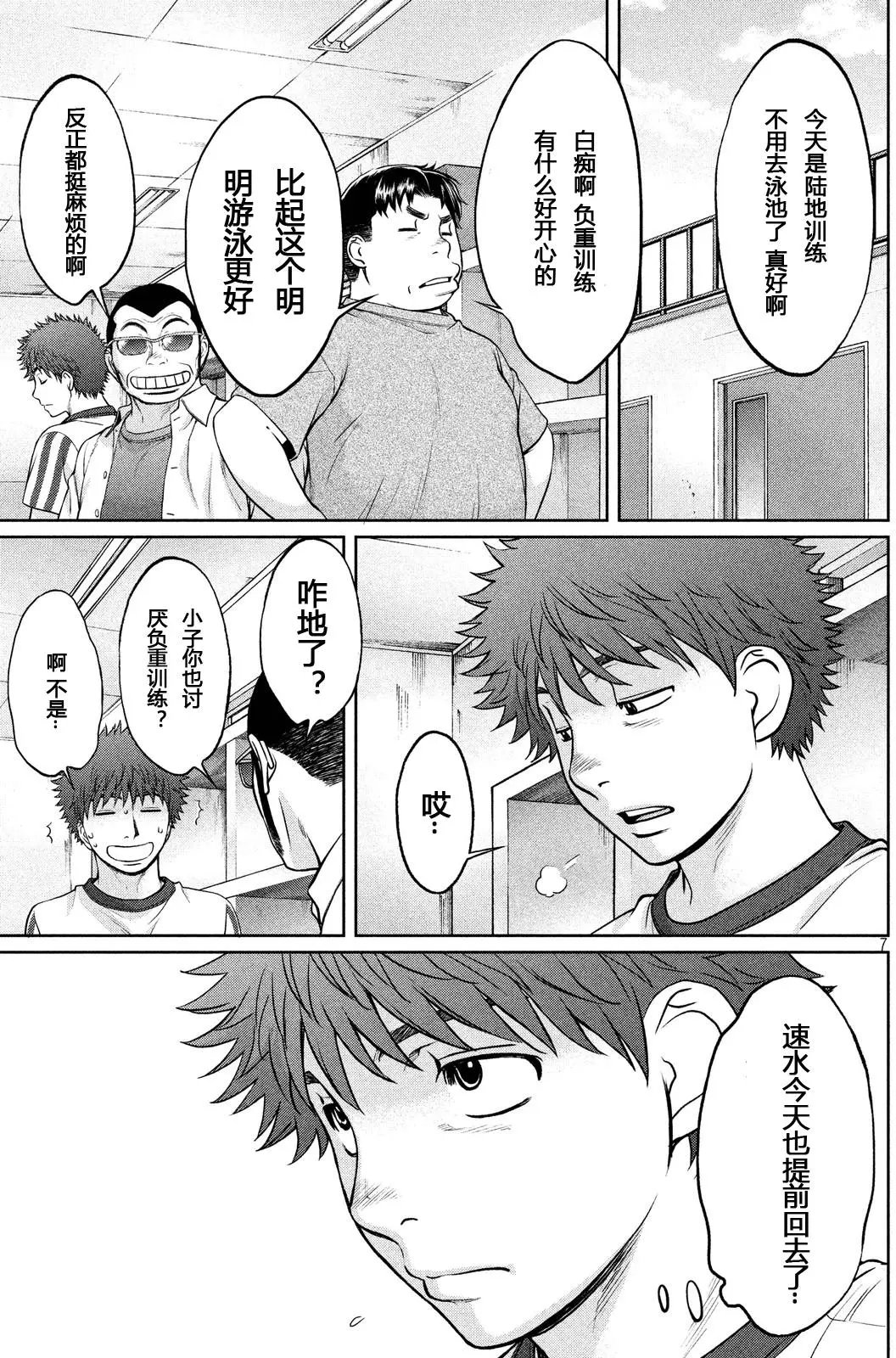 第134回 胆小鬼前辈