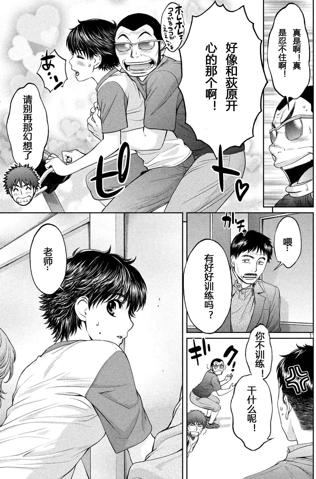 第134回 胆小鬼前辈