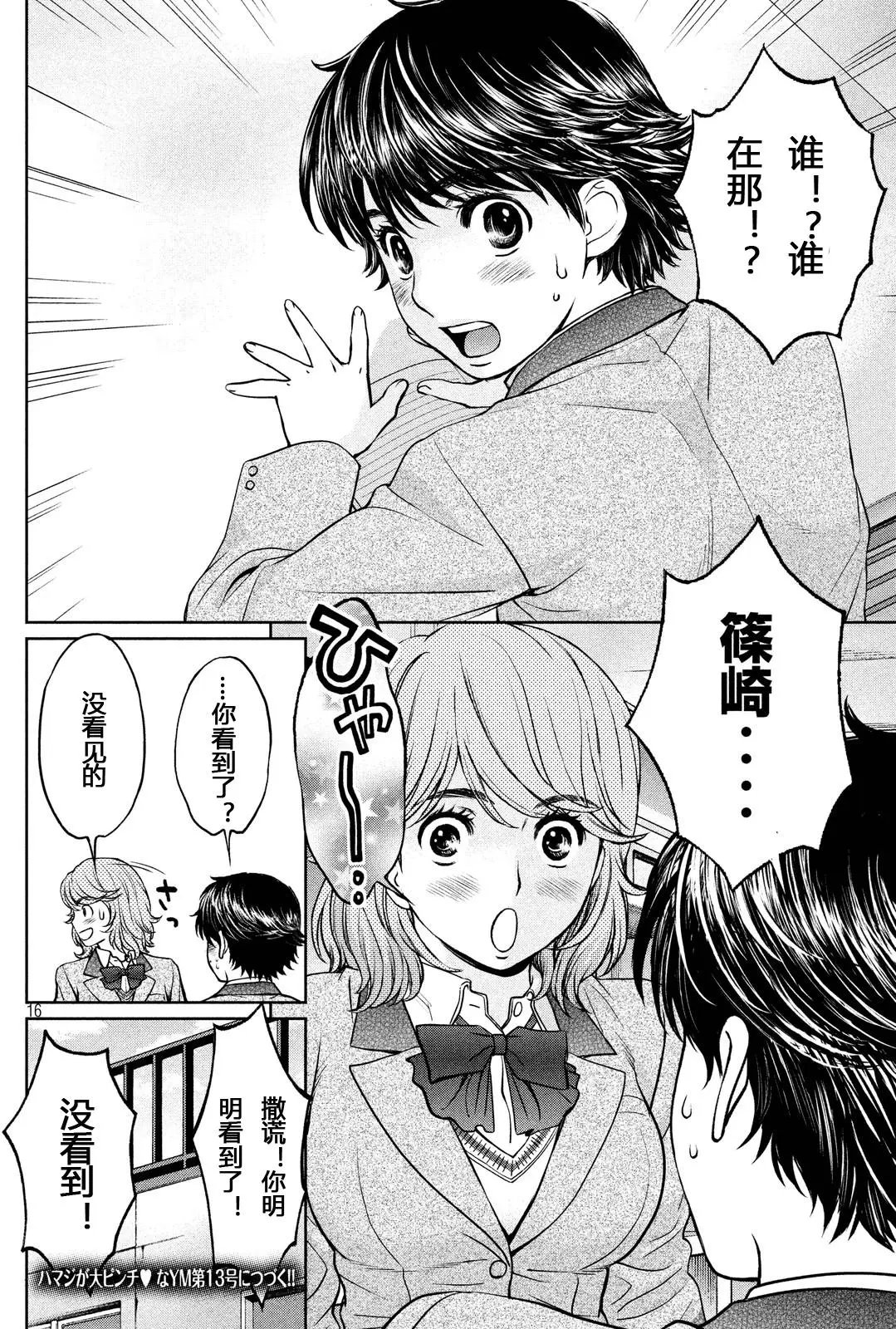 第134回 胆小鬼前辈