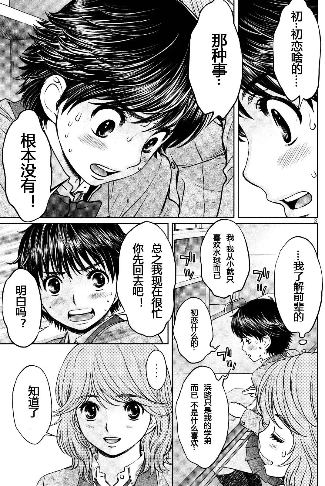 第135回 我的泳裤！！！