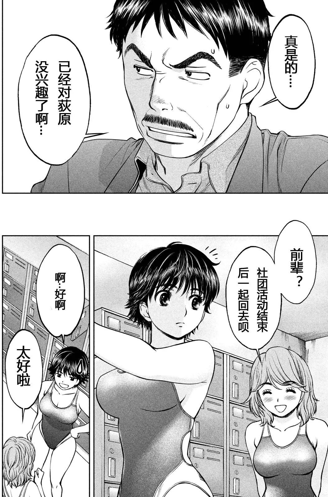 第135回 我的泳裤！！！